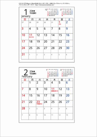 折り紙卓上カレンダーのダウンロードファイル