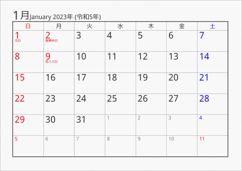 2023年 1ヶ月カレンダー シンプル