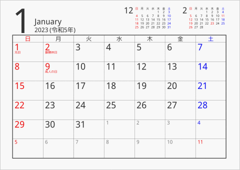 2023年 1ヶ月カレンダー シンプル 前後月入り