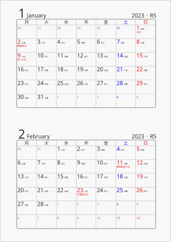2023年 2ヶ月カレンダー 標準 月曜始まり 曜日(日本語) 六曜入り