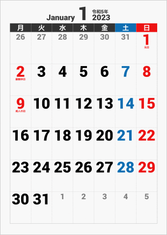 2023年 1ヶ月カレンダー 大きい文字 縦向き 月曜始まり 曜日(日本語)