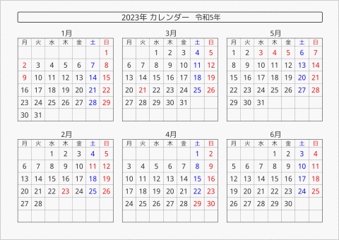 2023年 6ヶ月カレンダー 横向き 月曜始まり 曜日(日本語) 縦に配置