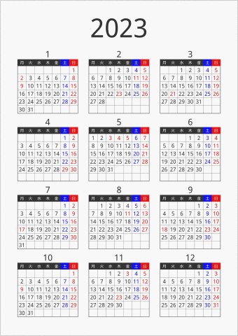 2023年 年間カレンダー フォーマル 縦向き 月曜始まり 曜日(日本語)