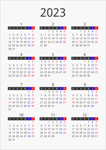 2023年 年間カレンダー フォーマル 枠なし 縦向き 月曜始まり 曜日(日本語)