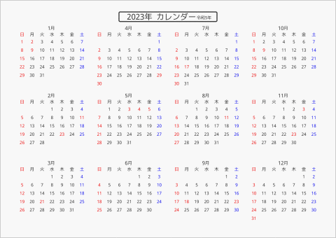 2023年 年間カレンダー 標準 枠なし 横向き 曜日(日本語) 縦に配置
