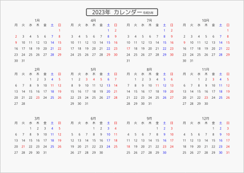 2023年 年間カレンダー 標準 枠なし 横向き 月曜始まり 曜日(日本語) 縦に配置