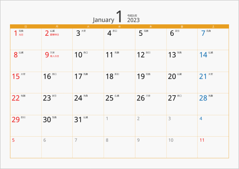 2023年 1ヶ月カレンダー カラー枠 横向き オレンジ 六曜入り
