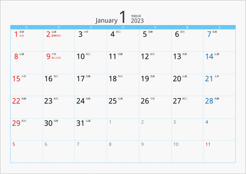 2023年 1ヶ月カレンダー カラー枠 横向き ブルー 六曜入り