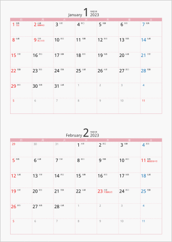 2023年 2ヶ月カレンダー カラー枠 縦向き ピンク 六曜入り