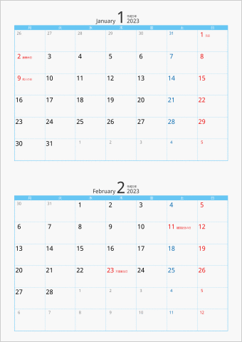 2023年 2ヶ月カレンダー カラー枠 縦向き 月曜始まり ブルー