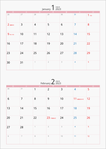 2023年 2ヶ月カレンダー カラー枠 縦向き 月曜始まり ピンク