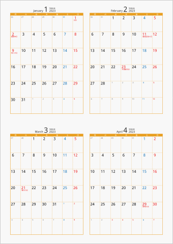 2023年 4ヶ月カレンダー カラー枠 縦向き 月曜始まり オレンジ