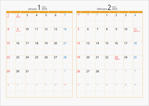2023 2ヶ月カレンダー　カラー枠 横向き タイプ2