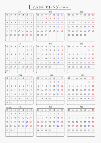 2023年 年間カレンダー 標準 角丸枠 4月始まり 月曜始まり 曜日(日本語)