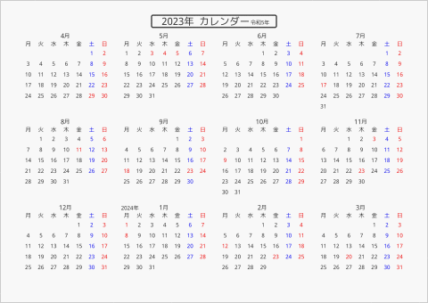 2023年 年間カレンダー 標準 枠なし 横向き 4月始まり 月曜始まり 曜日(日本語)