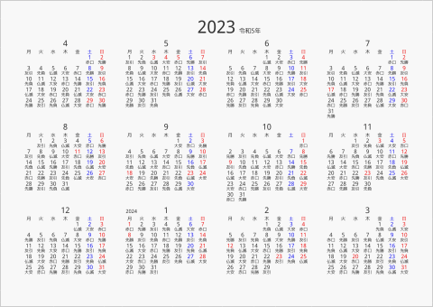 2023年 年間カレンダー 六曜入り 横向き 4月始まり 月曜始まり 曜日(日本語)