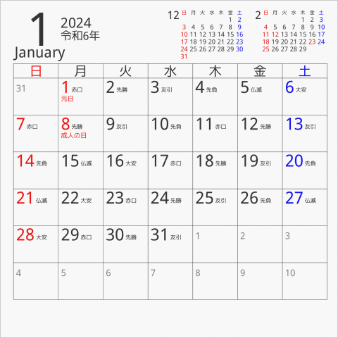 2024年 CDケース卓上カレンダー 専用CDケースサイズ 曜日(日本語) 六曜入り