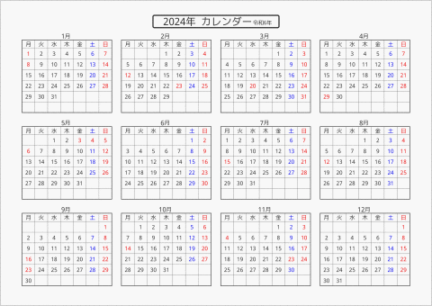 2024年 年間カレンダー 標準 横向き 月曜始まり 曜日(日本語)