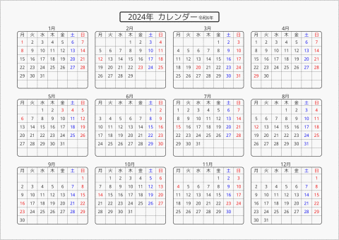 2024年 年間カレンダー 標準 角丸枠 横向き 月曜始まり 曜日(日本語)