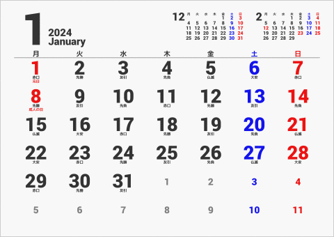 2024年 1ヶ月カレンダー 大きい文字 前後月入り 月曜始まり 曜日(日本語) 六曜入り