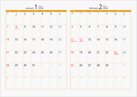 2ヶ月カレンダー カラー枠 横向き
