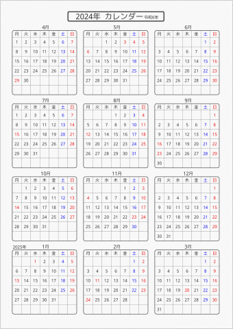 2024年 年間カレンダー 標準 角丸枠 4月始まり 月曜始まり 曜日(日本語)