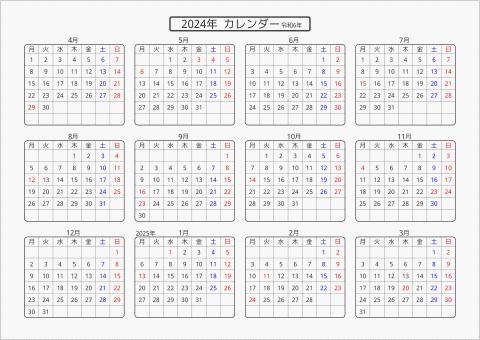 2024年 年間カレンダー 標準 角丸枠 横向き 4月始まり 月曜始まり 曜日(日本語)