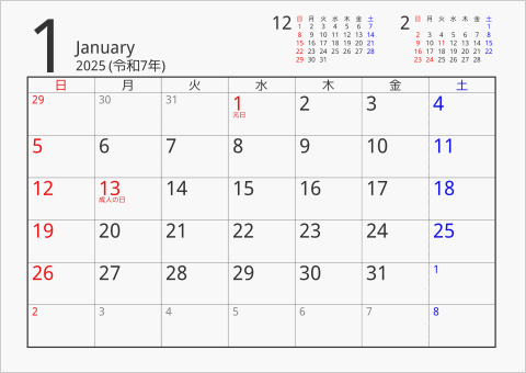 2025年 1ヶ月カレンダー シンプル 前後月入り