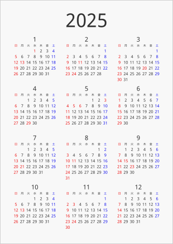 2025年 年間カレンダー シンプル 縦向き