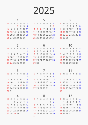 2025年 年間カレンダー シンプル 縦向き 曜日(日本語) 縦に配置