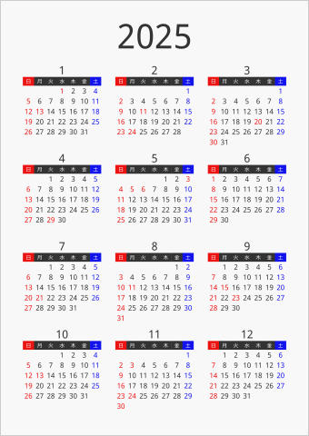 2025年 年間カレンダー フォーマル 枠なし 縦向き