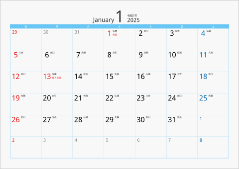 2025年 1ヶ月カレンダー カラー枠 横向き ブルー 六曜入り