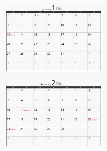 2025年 2ヶ月カレンダー カラー枠 縦向き 月曜始まり ブラック