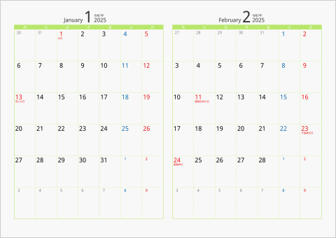 2025年 2ヶ月カレンダー カラー枠 横向き 月曜始まり グリーン