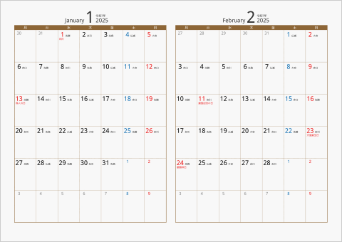 2025年 2ヶ月カレンダー カラー枠 横向き 月曜始まり ブラウン 六曜入り