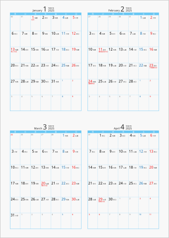 2025年 4ヶ月カレンダー カラー枠 縦向き 月曜始まり ブルー 六曜入り