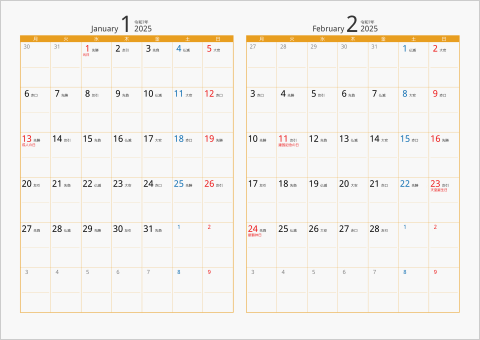 2025年 2ヶ月カレンダー　カラー枠 横向き タイプ2 月曜始まり オレンジ 六曜入り