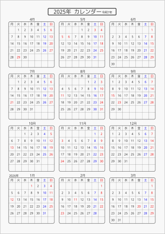 2025年 年間カレンダー 標準 角丸枠 4月始まり 月曜始まり 曜日(日本語)