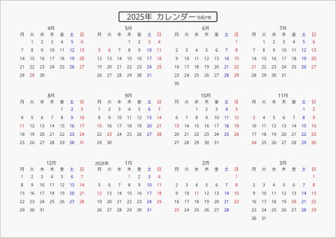 2025年 年間カレンダー 標準 枠なし 横向き 4月始まり 月曜始まり 曜日(日本語)