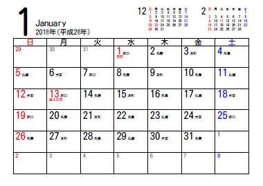 最新1月 カレンダー 16 子供向けぬりえ