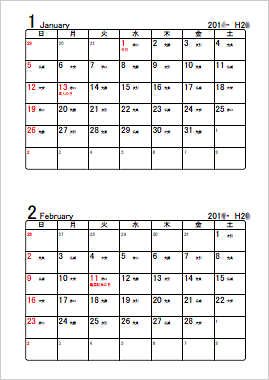 21年 2ヶ月カレンダー ボックスタイプ