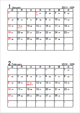 2021年 2ヶ月カレンダー ボックスタイプ