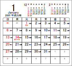 カレンダ 2021 用 六