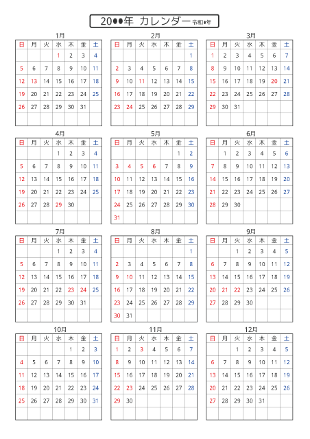 パソコンカレンダーサイト