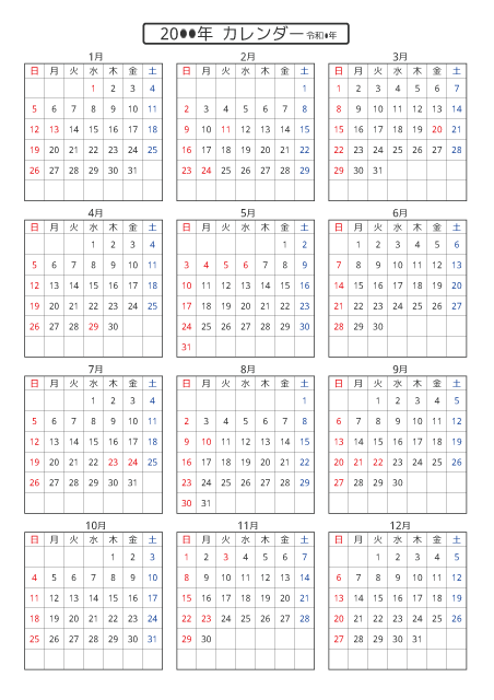 カレンダー 2023 年