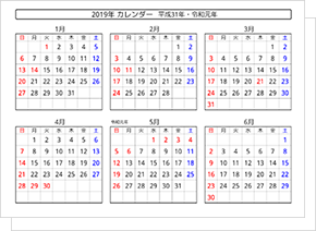 年間 カレンダー 2021