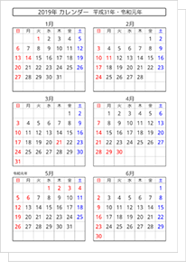 21年 令和3年 カレンダー パソコンカレンダーサイト