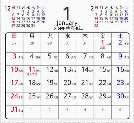 21年 折り紙卓上カレンダー パソコンカレンダーサイト