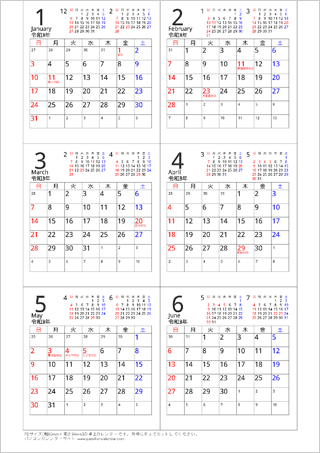 FDサイズ卓上カレンダーのダウンロードファイル