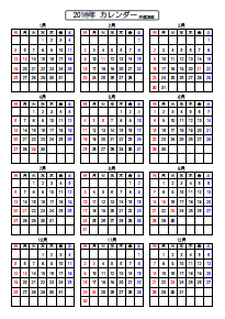 21年 令和3年 カレンダー